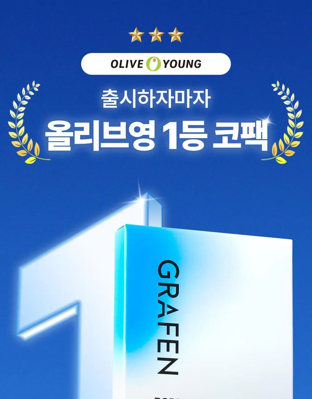 [저자극/피지연화코팩] 그라펜 포어올킬 원스텝 코팩 5매 상세페이지 3